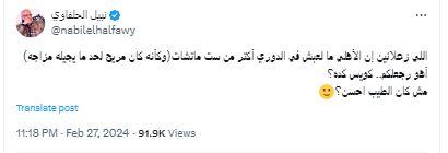 الحلفاوي يعلق علي فوز النادي الأهلي ضد بلدية المحلة