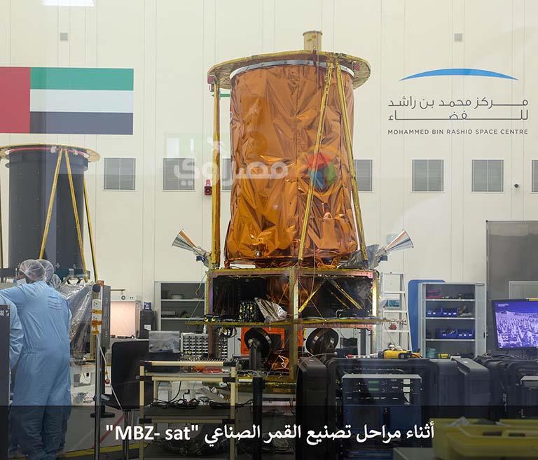أثناء مراحل تصنيع القمر الصناعي MBZ- sat