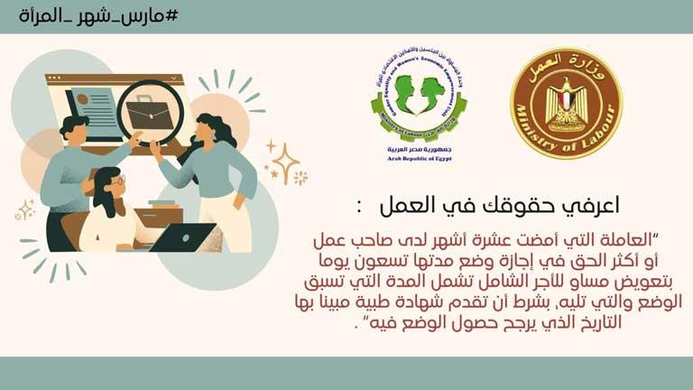 متى يحق للمرأة العاملة الحصول على إجازة لمدة 90 يوم؟