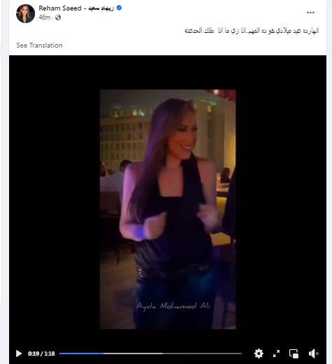 أول منشور من ريهام سعيد بعد حلقة ريم البارودي في العرافة