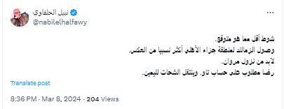 الحلفاوي يعلق علي أحداث الشوط الأول من مباراة كأس مصر