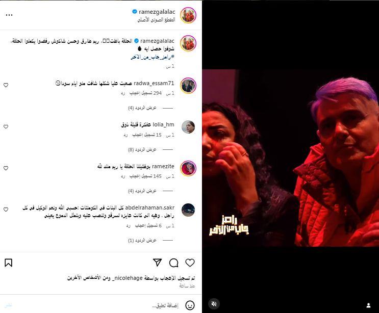 أول تعليق من رامز جلال على حلقة ريم طارق وحسن شاكوش