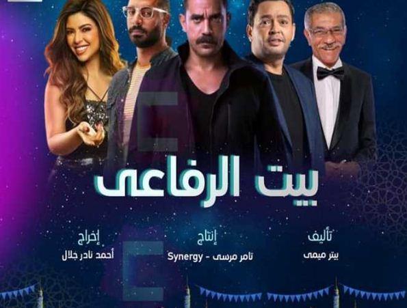 مسلسل بيت الرفاعي