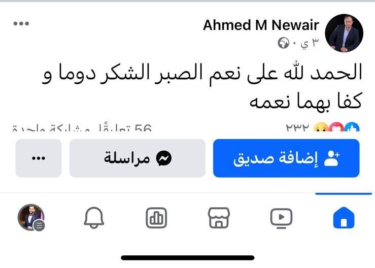 أحمد نوير مراسل بي إن سبورت