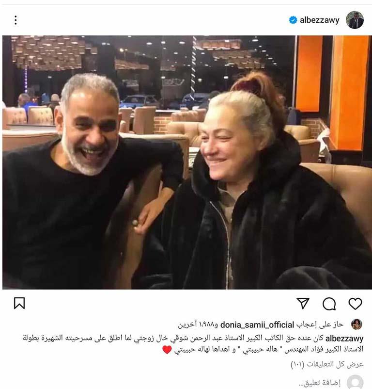 محمود البزاوي ومسرحية هالة حبيبتي