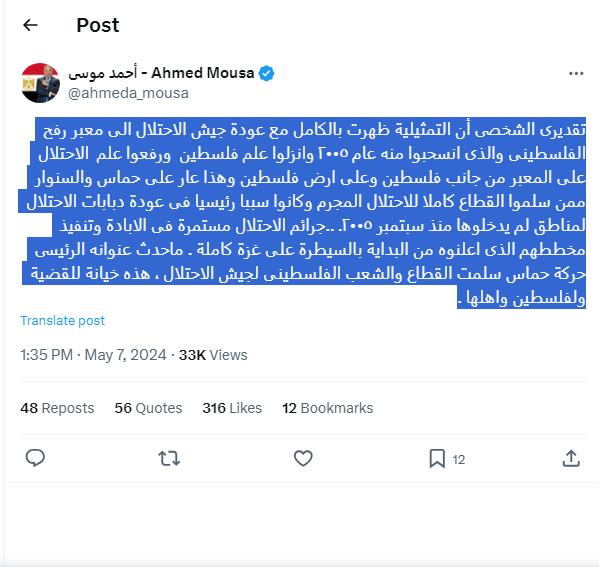 موسى