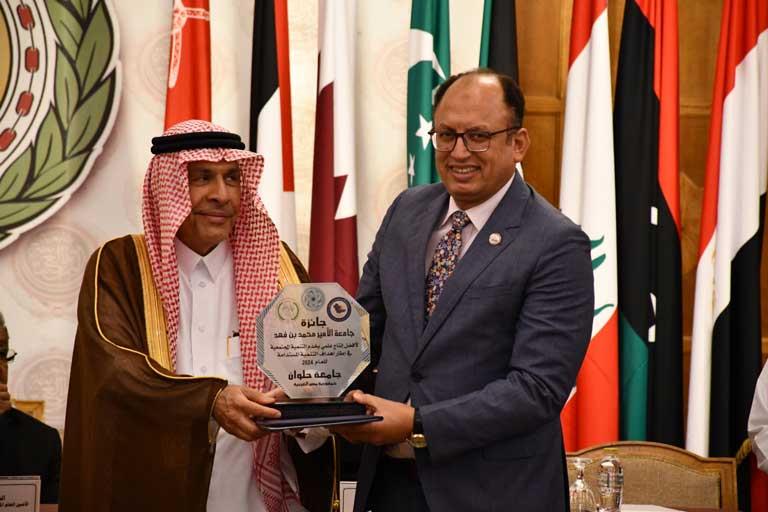 جامعة حلوان تحصد جائزة الأمير محمد بن فهد لأفضل إنتاج علمي