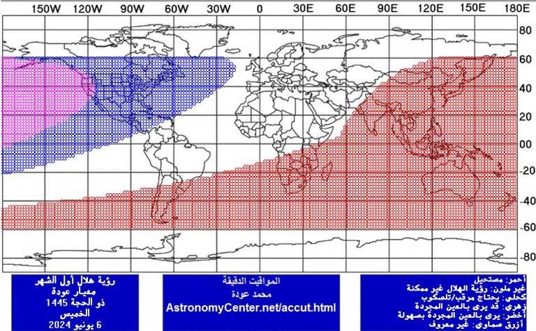 تعذر رؤية الهلال.. مركز الفلك يعلن أول أيام الأضحى 2024