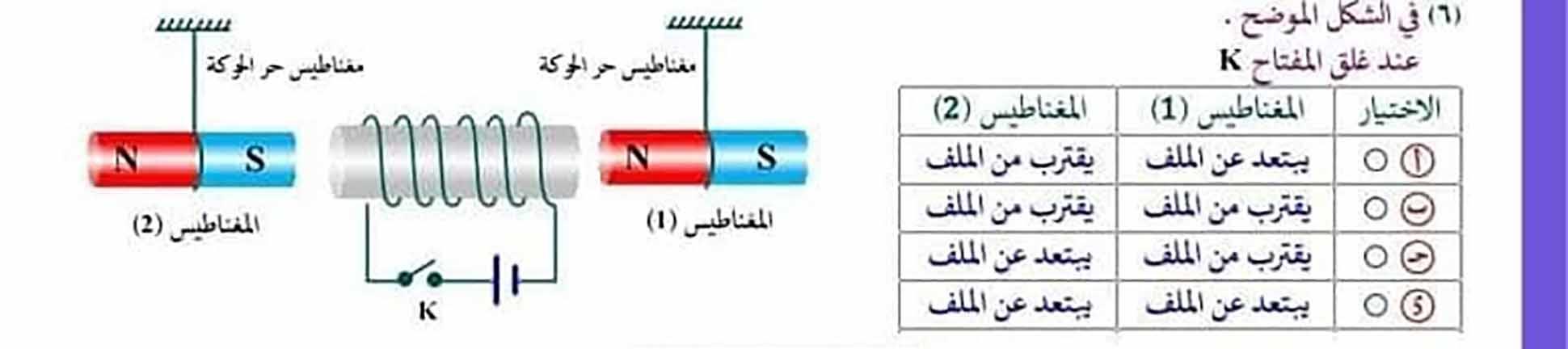 نص أسئلة امتحان الفيزياء محل الشكوى والتوجيه الجديد (3)