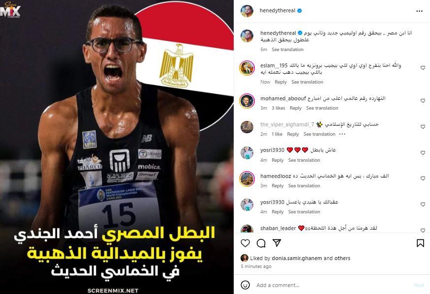 محمد هنيدي يهنئ اللاعب أحمد الجندي بعد الفوز بالذهبية