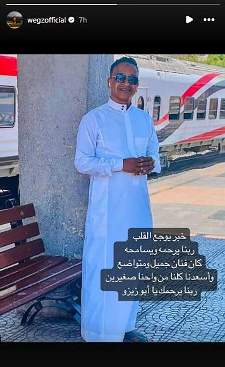 ويجز ينعي فنان النوبة محمد فوزي