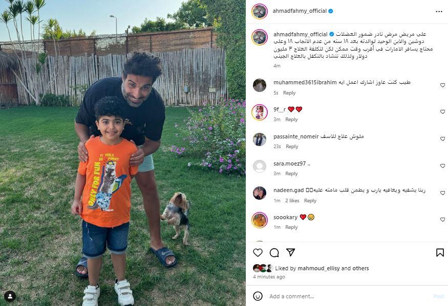 أحمد فهمي يستعرض حالة الطفل علي المرضية