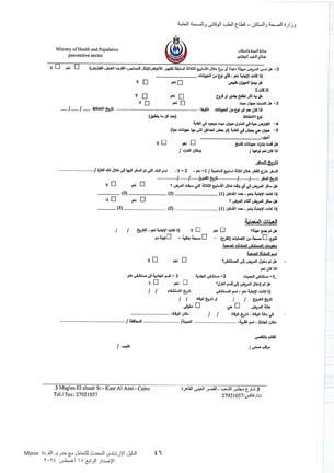 جدري القرود - 1 (3)