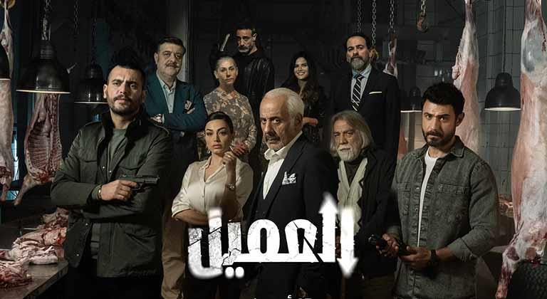 سامر إسماعيل يتحدث عن كواليس العميل