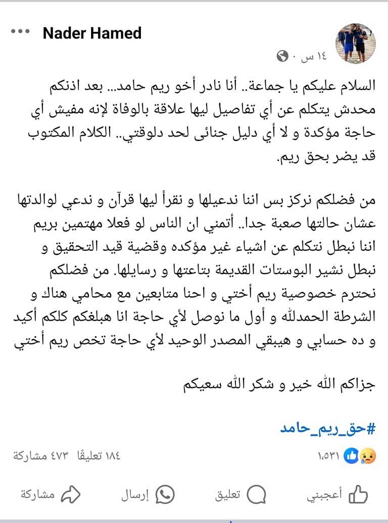 Screenshot_٢٠٢٤٠٨٢٥_١٤٥٧٠٤_Facebook