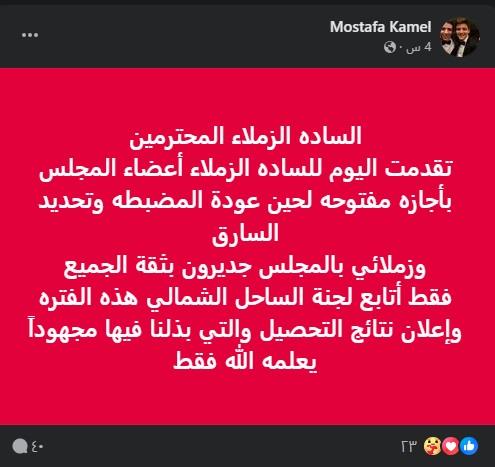 تدوينة مصطفى كاكل