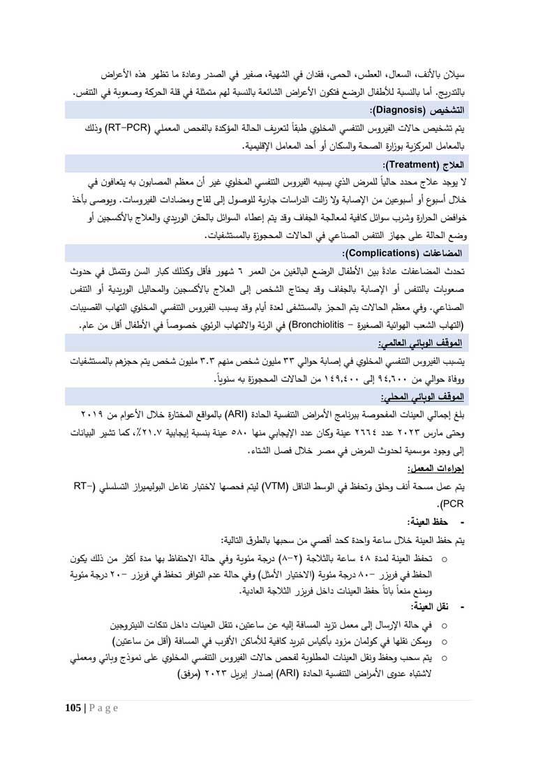 page_105