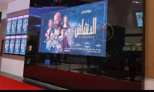 العرض الخاص لفيلم الدشاش