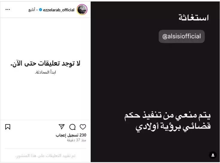 محمد عز العرب انستجرام