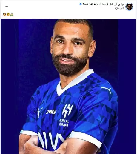 صلاح بتيشرت الهلال