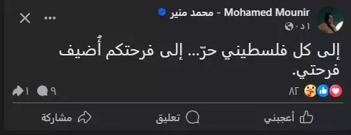 محمد منير على فيسبوك