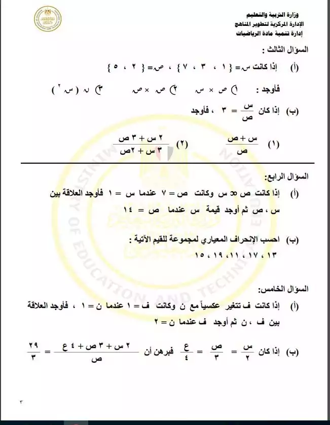 جبر 3 إعدادي 2 (1)