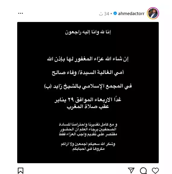 أحمد فهيم على انستجرام