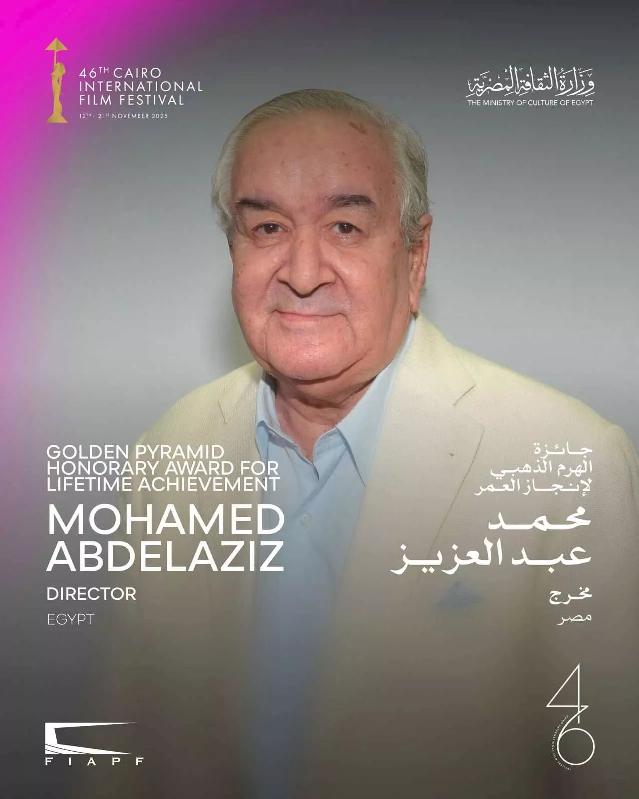 المخرج محمد عبدالعزيز