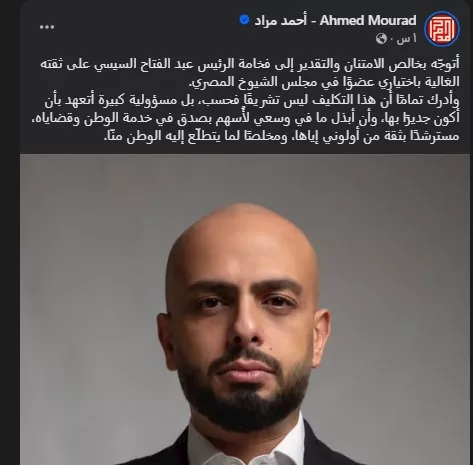 احمد مراد فيسبوك