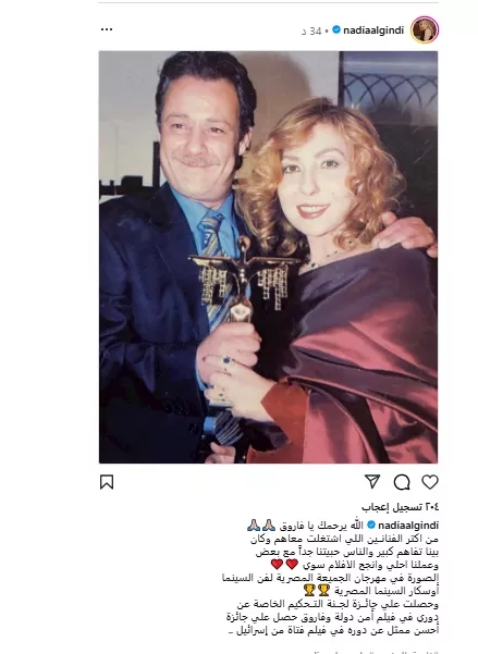 نادية الجندي على انستجرام