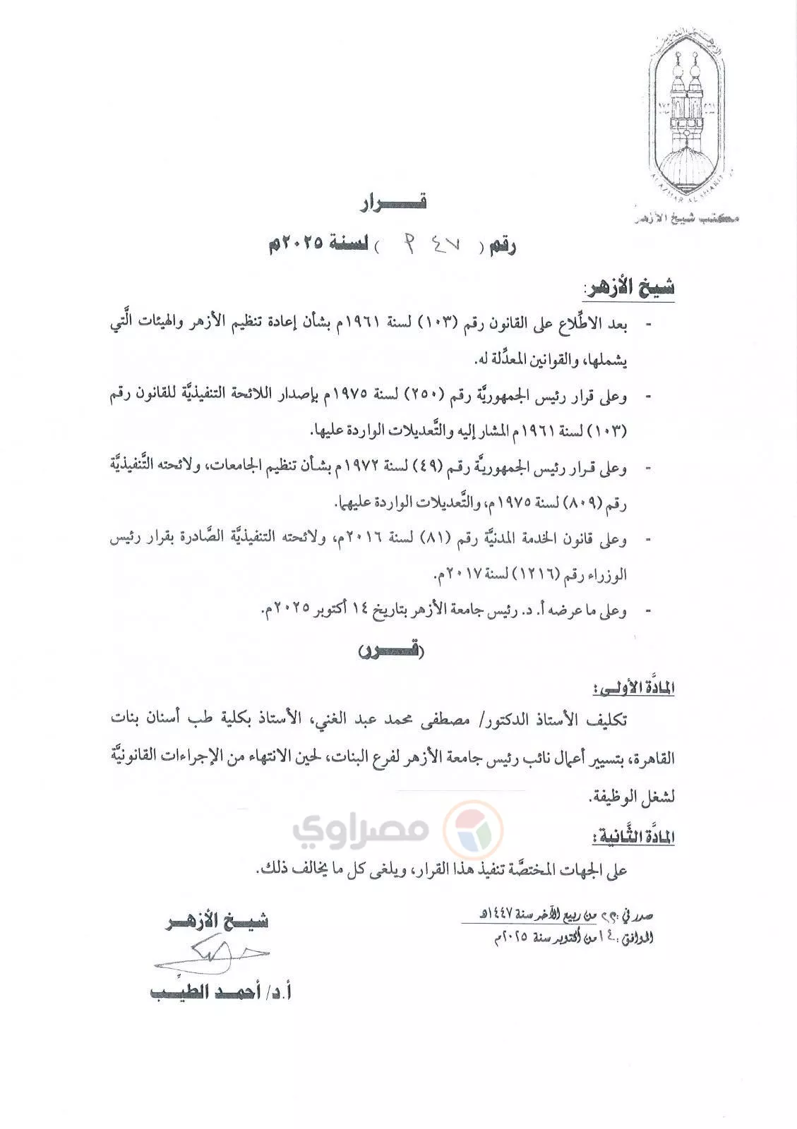 559074622_31656271630655201_6643481206947396357_n (1)