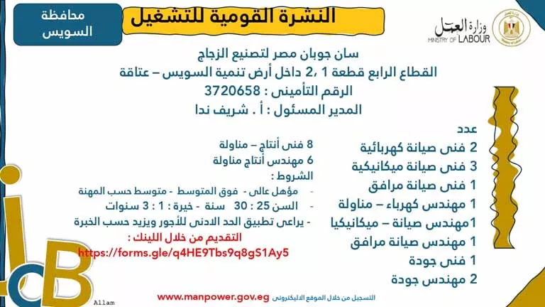 فرص عمل جديدة (27)