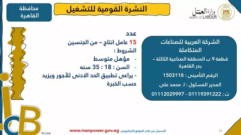 فرص عمل جديدة (39)