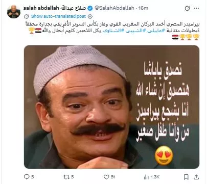 صلاح عبدالله