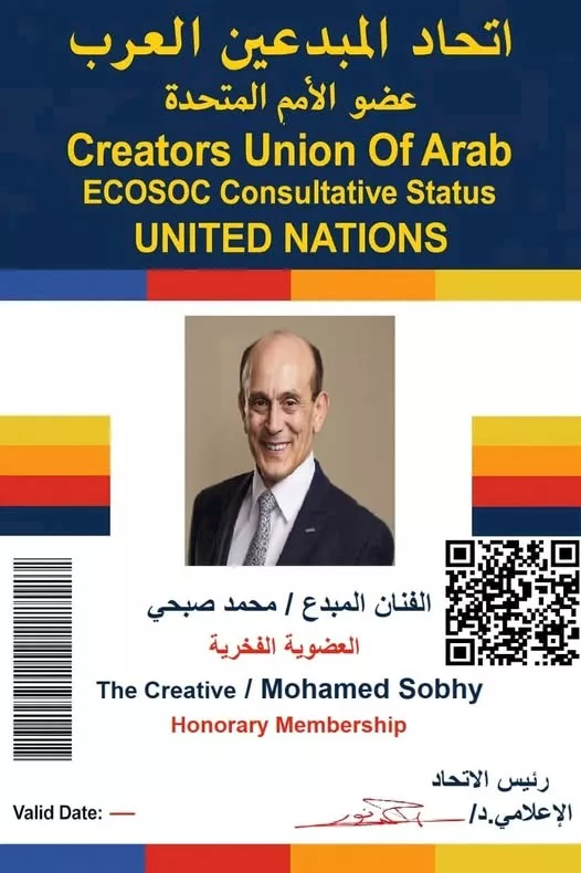 من تكريم محمد صبحي