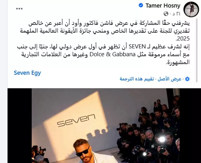 منشور-تامر-حسني