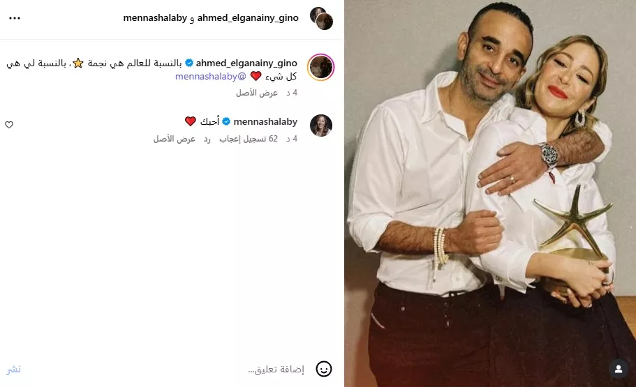 احمد الجنايني على حسابه بموقع انستجرام