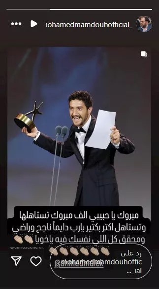 محمد ممدوح على انستجرام