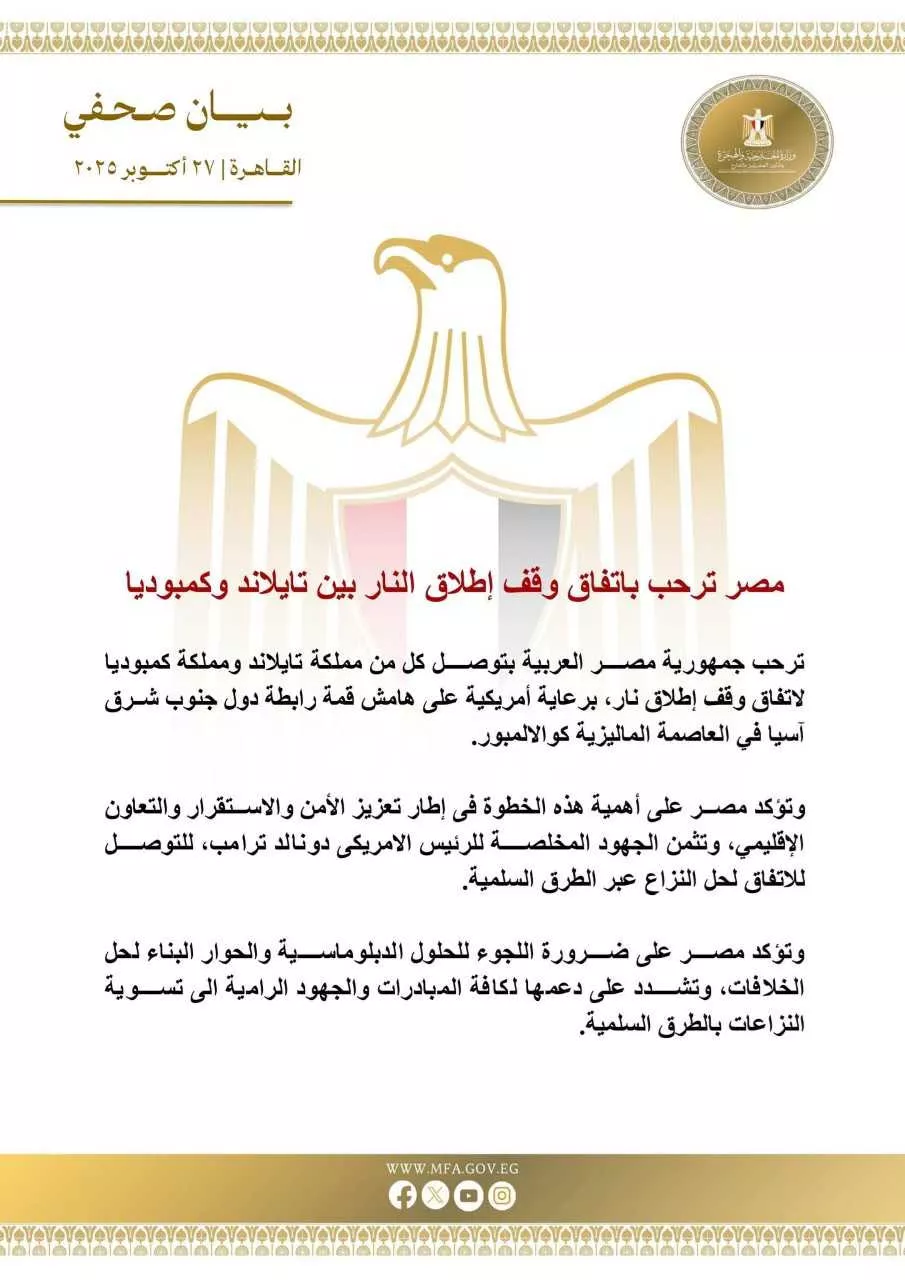 وزارة الخارجية