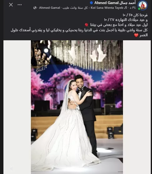 احمد جمال على فيسبوك