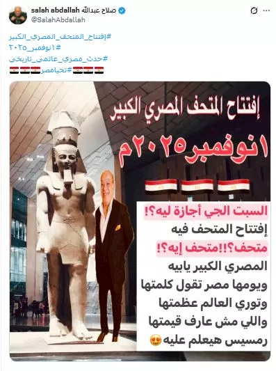 صلاح عبدالله