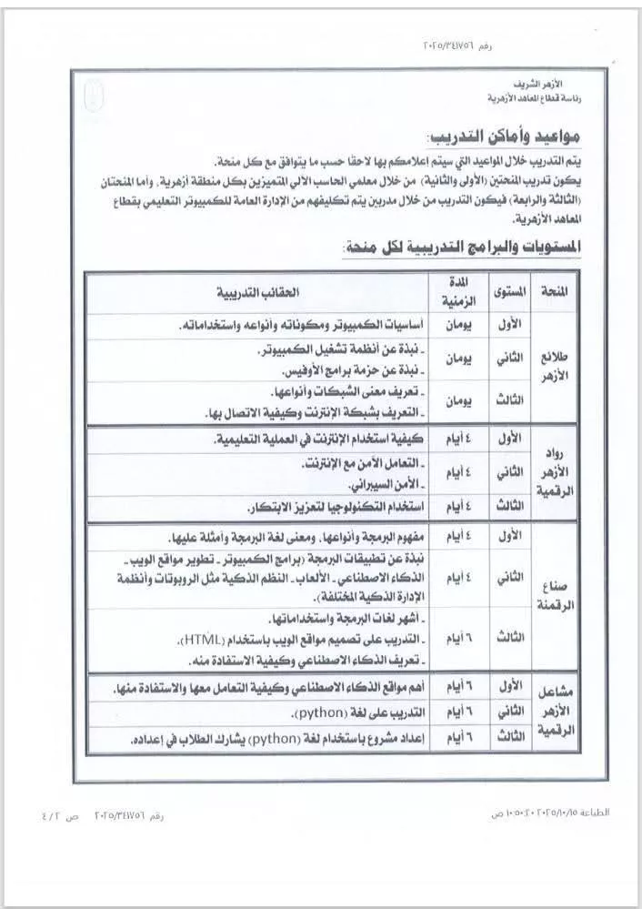 571323448_122150257904798038_4419159320452044698_n