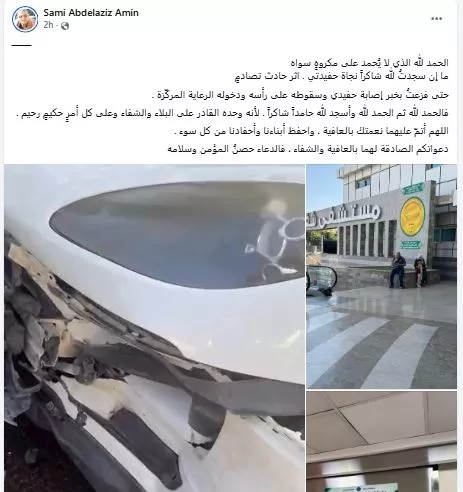 والد المخرج محمد سامي