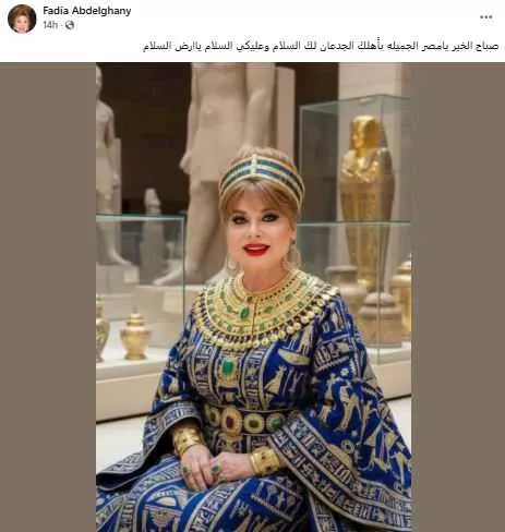 فادية عبد الغني