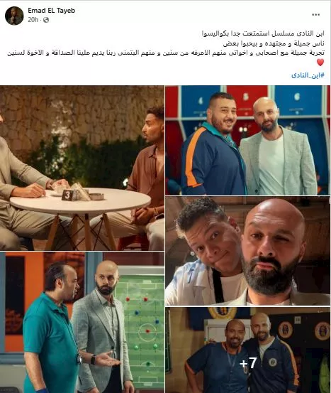 عماد الطيب  على فيسبوك