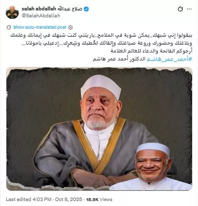 صلاح عبدالله والراحل أحمد عمر هاشم