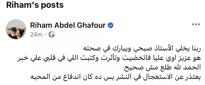 اعتذار ريهام عبدالغفور