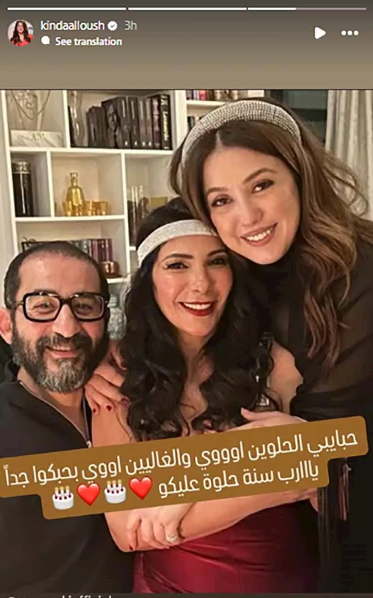 كندة علوش مع منى زكي وأحمد حلمي