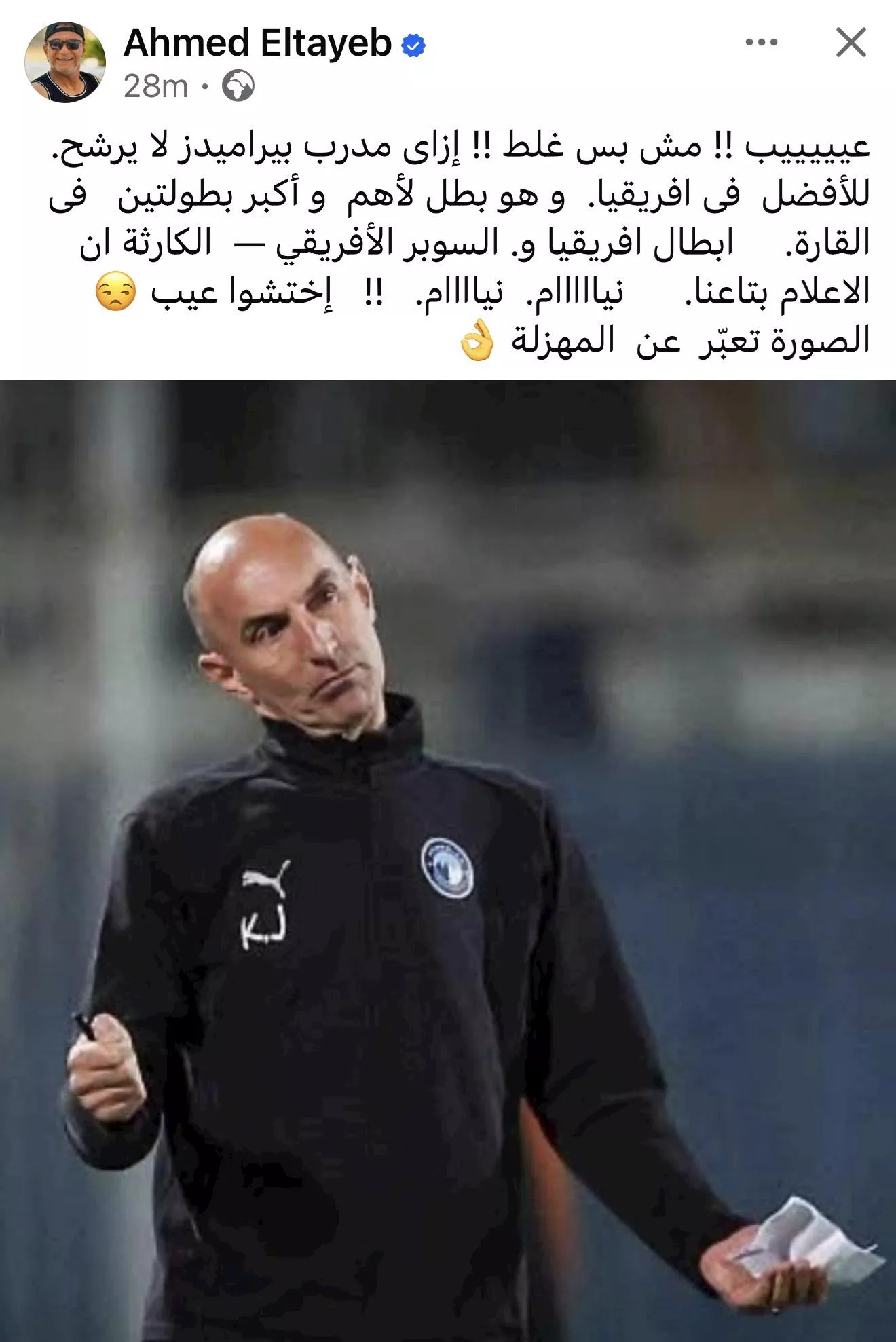 المعلق أحمد الطيب عن عدم فوز مدرب بيراميدز بجائزة أفضل مدرب في أفريقيا