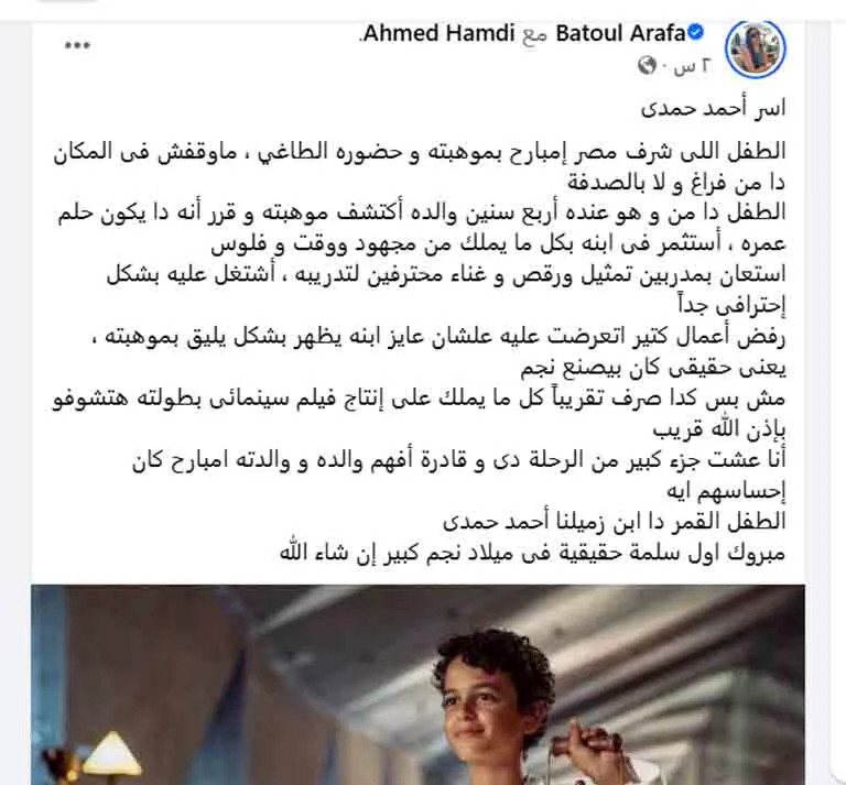 من تعليق بتول عرفة